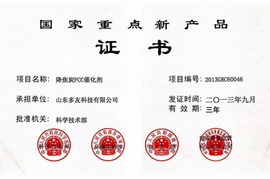 点击查看详细信息<br>标题：National key new product projects 阅读次数：2459