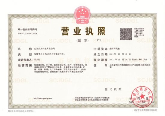 点击查看详细信息<br>标题：营业执照 阅读次数：4976